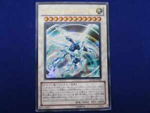 トレカ 遊戯王 MG03-JP002 シューティング・クェーサー・ドラゴン ウルトラ