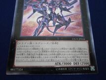 トレカ 遊戯王 LTGY-JP044 Ｎｏ.１０７ 銀河眼の時空竜 アルティメット_画像4