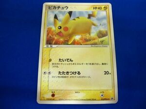 【同梱可】トレカ ポケモンカード ピカチュウ 123/PCG プロモ マクドナルド