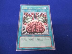 トレカ 遊戯王 TLM-JP038 洗脳−ブレインコントロール アルティメット