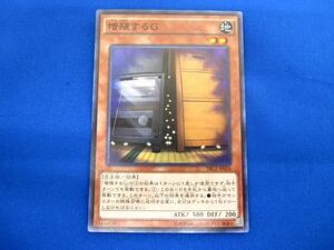 トレカ 遊戯王 TRC1-JP026 増殖するＧ スーパー