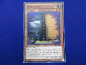 トレカ 遊戯王 TRC1-JP026 増殖するＧ スーパー