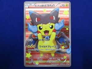 トレカ ポケモンカードゲーム 207/XY-P ポンチョを着たピカチュウ -