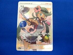 トレカ ポケモンカードゲーム SM2L-055 マオ SR