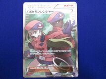 トレカ ポケモンカードゲーム XY11-058 ポケモンレンジャー(爆熱) SR_画像1