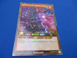 トレカ 遊戯王ラッシュデュエル RD/KP08-JP022 エクディシス・カリギュレオン ウルトラ