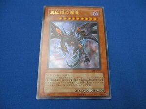 トレカ 遊戯王 SD1-JP001 真紅眼の闇竜 ウルトラ