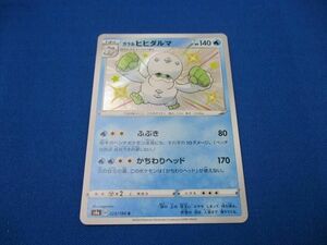 トレカ ポケモンカードゲーム S4a-223 ガラルヒヒダルマ S