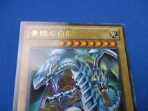 トレカ 遊戯王 SD25-JP001 青眼の白龍(背景石板) ウルトラ_画像3