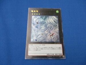 トレカ 遊戯王 EP17-JP050 竜巻竜 ウルトラ