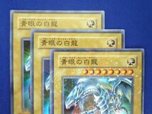 トレカ 遊戯王 DT01-JP001 青眼の白龍(背景石板) スーパー 3枚セット_画像3