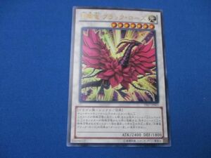 トレカ 遊戯王 YF07-JP001 月華竜 ブラック・ローズ ウルトラ