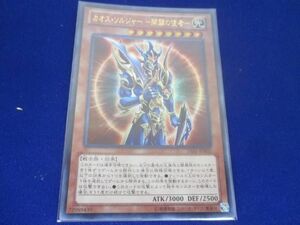 トレカ 遊戯王 15AY-JPA02 カオス・ソルジャー −開闢の使者− ウルトラ