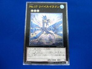 トレカ 遊戯王 GENF-JP039 Ｎｏ.１７ リバイス・ドラゴン アルティメット