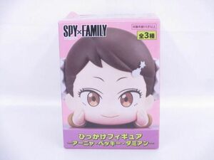 【未開封】 SPY×FAMILY スパイファミリー ひっかけフィギュア アーニャ・ベッキー・ダミアン フリュー