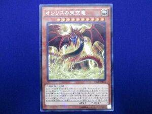 トレカ 遊戯王 VJMP-JP116 オシリスの天空竜（背後に稲妻羽広げ） ＫＣレア