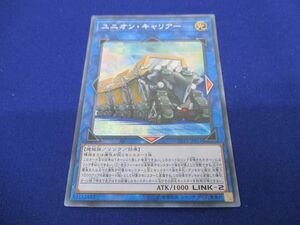 トレカ 遊戯王 LVP3-JP011 ユニオン・キャリアー シークレット