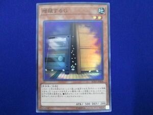 トレカ 遊戯王 RC03-JP004 増殖するＧ スーパー