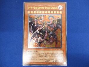 トレカ 遊戯王 PTDN-JP008 ユベル−Ｄａｓ Ｅｘｔｒｅｍｅｒ Ｔｒａｕｒｉｇ Ｄｒａｃｈｅｎ アルティメット