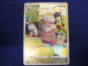 トレカ ポケモンカードゲーム S8b-194 モココ CHR