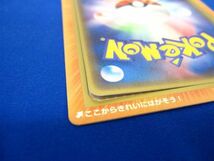 【同梱可】状態B トレカ ポケモンカードゲーム マクドナルド ハッピーセット ポケモンカードゲームADV 未剥がし_画像5