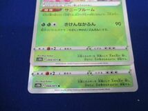 トレカ ポケモンカードゲーム S10b-004 かがやくフシギバナ K 2枚セット_画像4