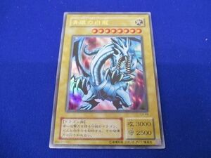 トレカ 遊戯王 EX-49 青眼の白龍(背景赤オーラ) ウルトラ