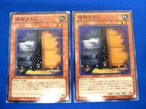 トレカ 遊戯王 増殖するＧ ノーマル 2枚セット