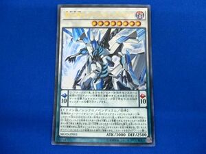 トレカ 遊戯王 MG05-JP001 覇王白竜オッドアイズ・ウィング・ドラゴン ウルトラ