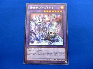 トレカ 遊戯王 SLF1-JP025 召喚獣プルガトリオ シークレット