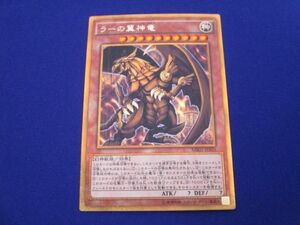 トレカ 遊戯王 MB01-JPS03 ラーの翼神竜(初期絵) ミレニアムゴールドレア