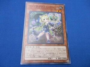 トレカ 遊戯王 DBIC-JP014 ウィッチクラフト・ポトリー スーパー