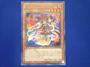 トレカ 遊戯王 VE08-JP005 炎王獣 ヤクシャ ウルトラ