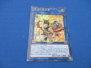 トレカ 遊戯王 VJMP-JP169 天威の龍拳聖 ウルトラ