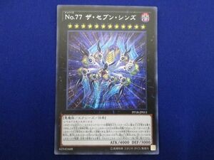 トレカ 遊戯王 PP18-JP011 Ｎｏ.７７ ザ・セブン・シンズ シークレット