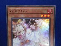 トレカ 遊戯王 PAC1-JP016 灰流うらら（腕広げ） スーパー_画像3