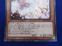 トレカ 遊戯王 PAC1-JP016 灰流うらら（腕広げ） スーパー_画像4