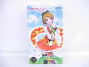 【未開封】 ラブライブ! SPM スーパープレミアムフィギュア SUNNY DAY SONG 小泉花陽 セガ