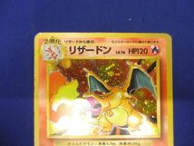 トレカ　ポケモンカードゲーム　旧裏　NO.006　リザードン　LV.76_画像3