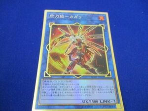 トレカ 遊戯王 RC03-JP028 閃刀姫−カガリ（左手が手前） プレミアムゴールド