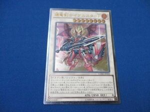 トレカ 遊戯王 CORE-JP050 爆竜剣士イグニスターＰ アルティメット