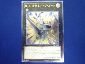 トレカ 遊戯王 LVAL-JP048 Ｎｏ.３９ 希望皇ホープ・ルーツ アルティメット