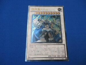 トレカ 遊戯王 STOR-JP038 極神皇トール アルティメット