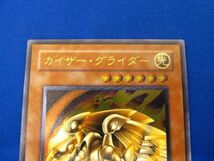 トレカ 遊戯王 304-051 カイザー・グライダー アルティメット_画像3