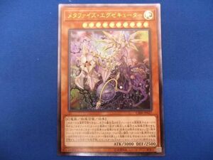 トレカ 遊戯王 CIBR-JP027 メタファイズ・エグゼキューター アルティメット