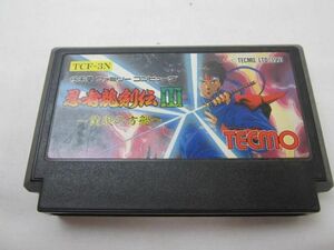 【同梱可】中古品 ゲーム ファミコン ソフト 忍者龍剣伝III 黄泉の方船