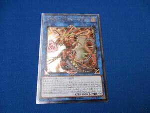 トレカ 遊戯王 COTD-JP046 トポロジック・ボマー・ドラゴン アルティメット