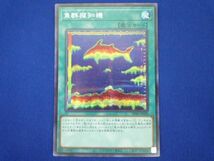 トレカ 遊戯王 DP26-JP020 魚群探知機 シークレット_画像1