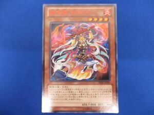 トレカ 遊戯王 VE08-JP005 炎王獣 ヤクシャ ウルトラ