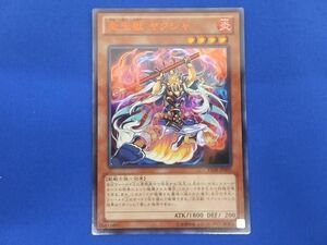 トレカ 遊戯王 VE08-JP005 炎王獣 ヤクシャ ウルトラ